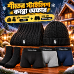 Royal Winter Comfort Combo Pack for Men❄️Black