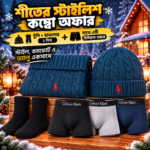 Royal Winter Comfort Combo Pack for Men❄️Blue