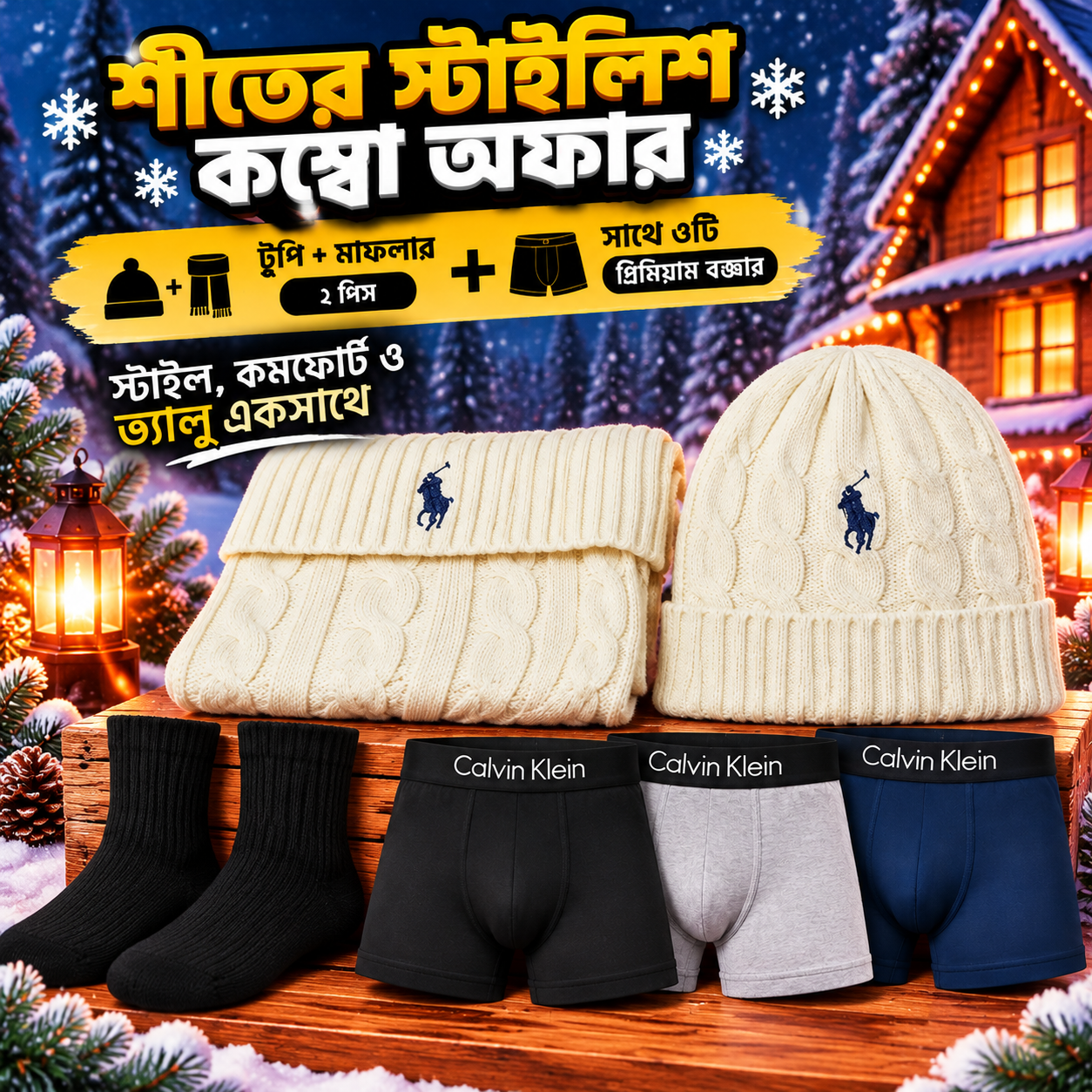 ChatGPT Image Sep 25, 2026, 07_51_07 PM Royal Winter Comfort Combo Pack for Men❄️Cream - Image 1