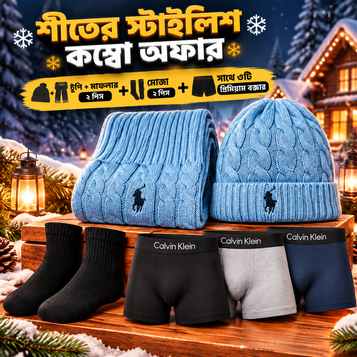 ChatGPT Image Sep 25, 2026, 08_27_43 PM Royal Winter Comfort Combo Pack for Men❄️Light Sky Blue - Image 1